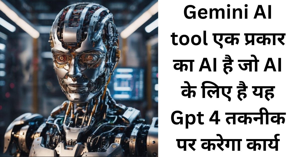What is Google's Gemini AI