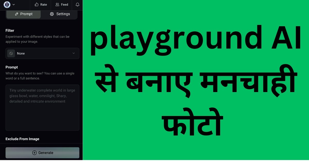 Playground AI 