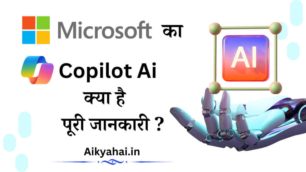Microsoft Copilot AI kya hai